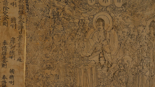 金刚般若波罗蜜经 唐咸通九年印本